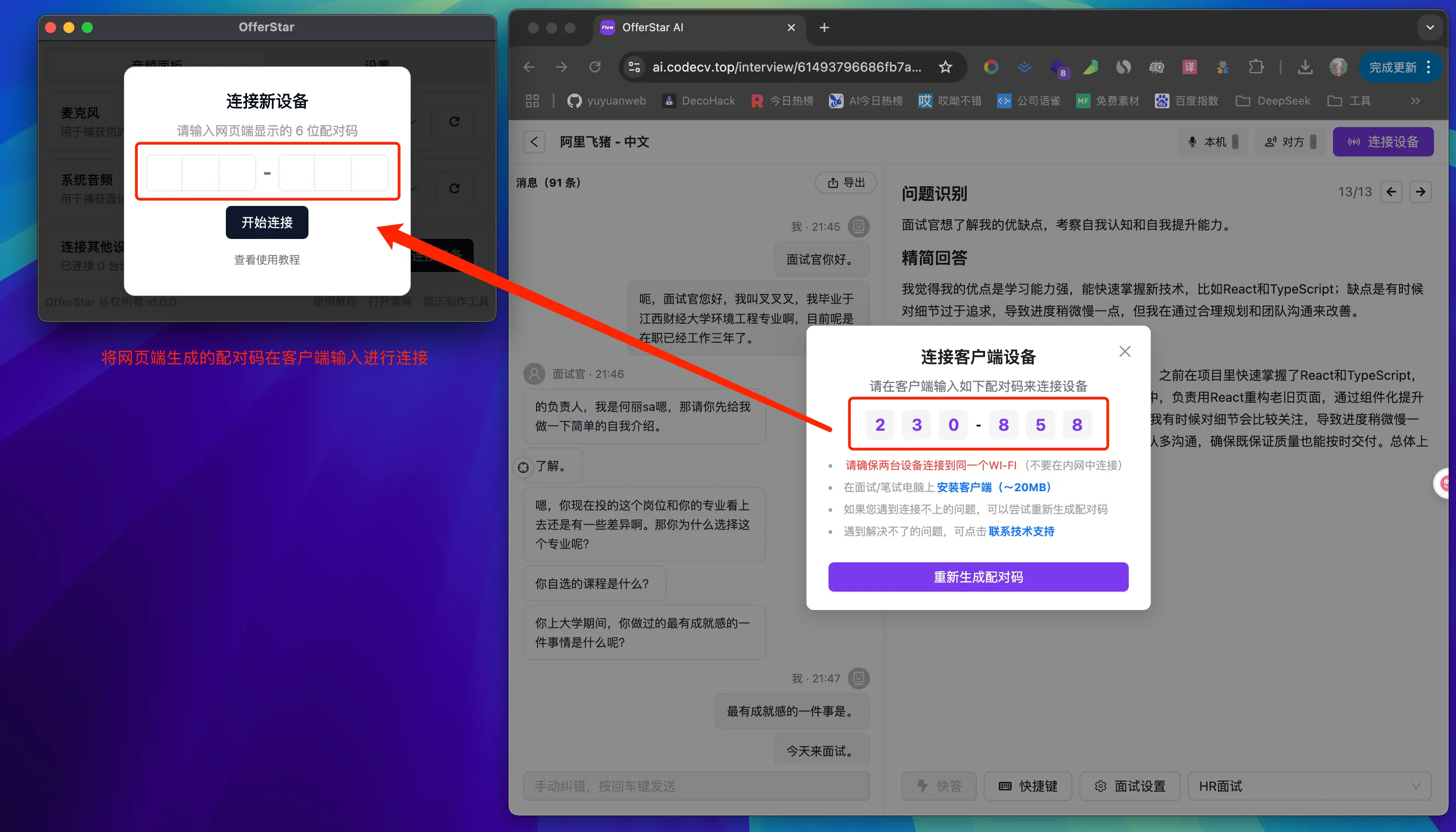 面试模式