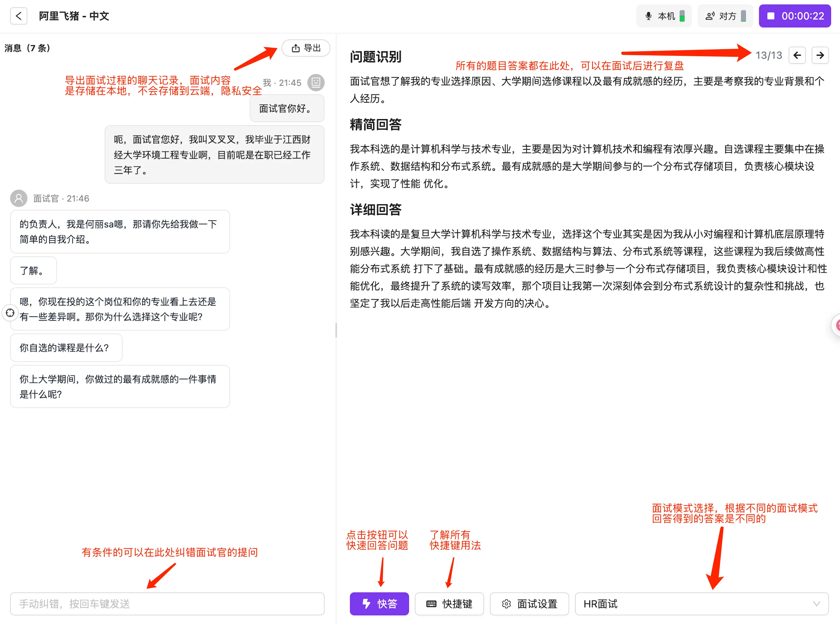 面试模式