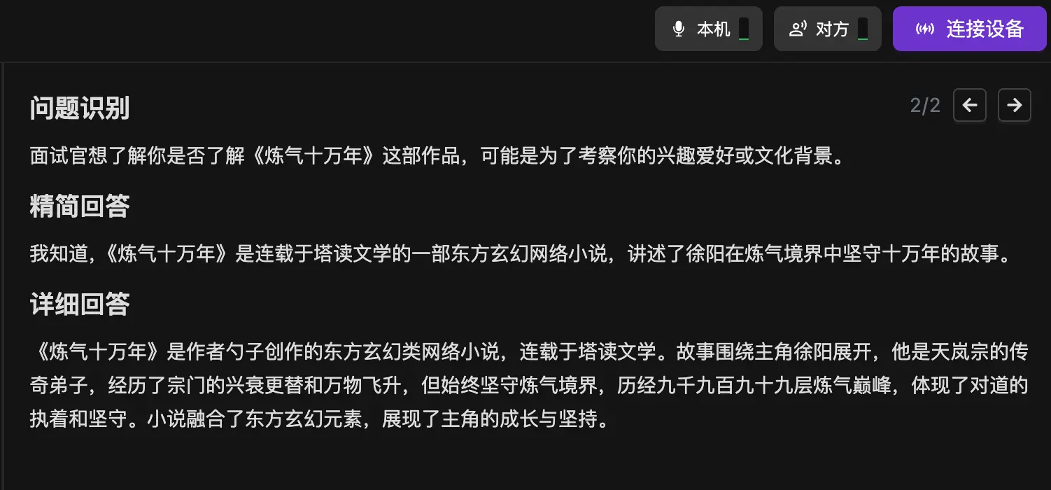 使用OfferStarAI知识库后