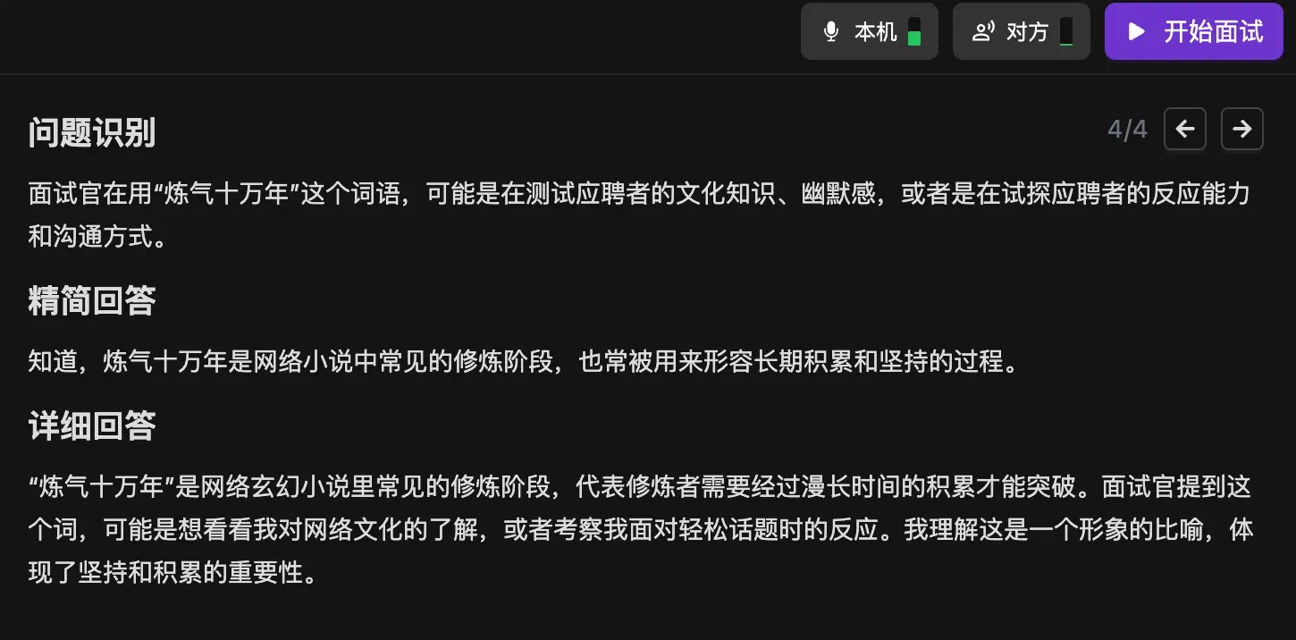 使用OfferStarAI知识库前