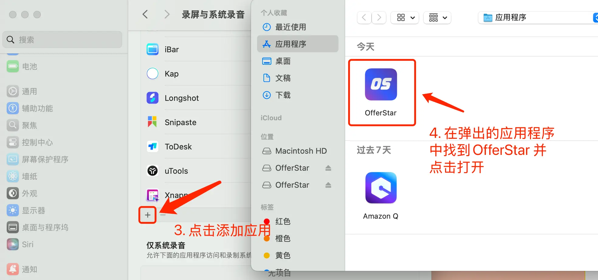 MacOS更新第二步