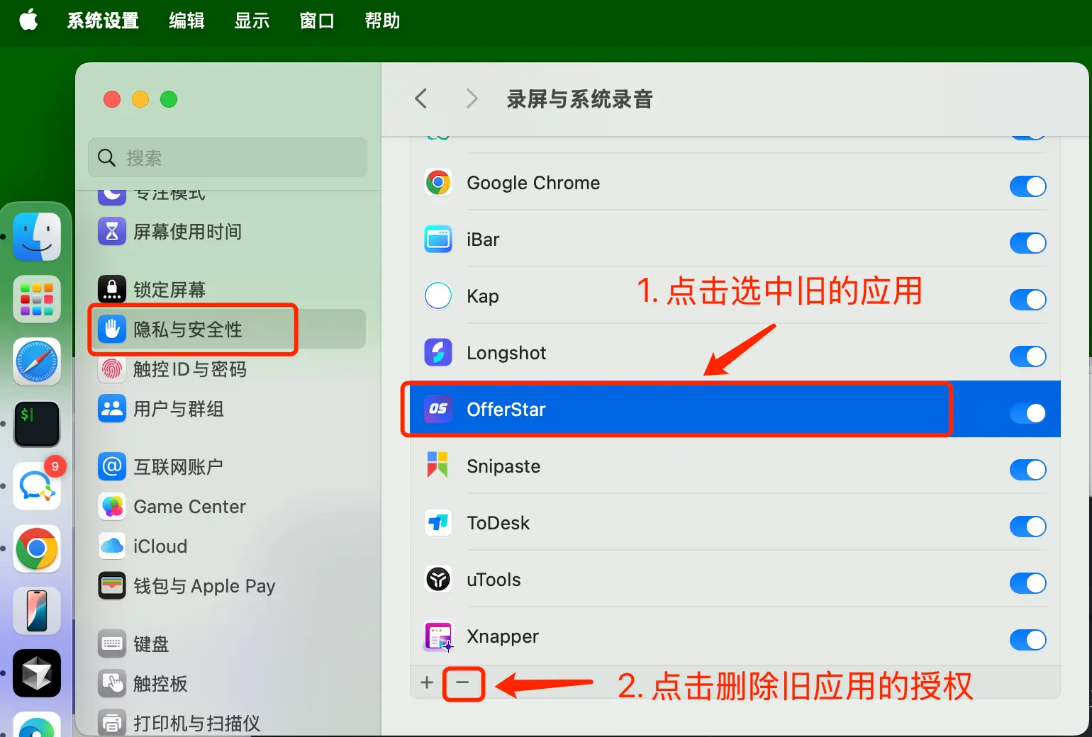 MacOS更新第一步